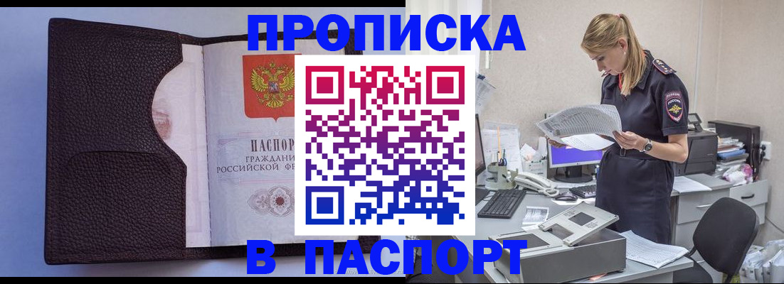 прописка для военкомата в Заводоуковске