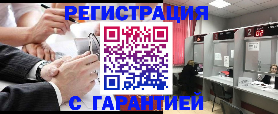 купить прописку в Заводоуковске
